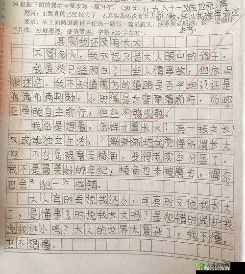 让叔叔看看你有没有长大：成长的检验