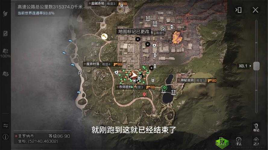 明日之后：圣罗纳市进入攻略