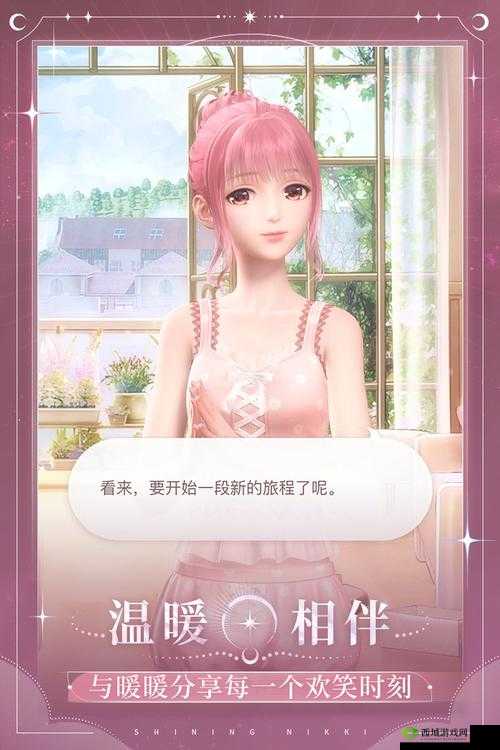 《闪耀暖暖私人宴会玩法指南》