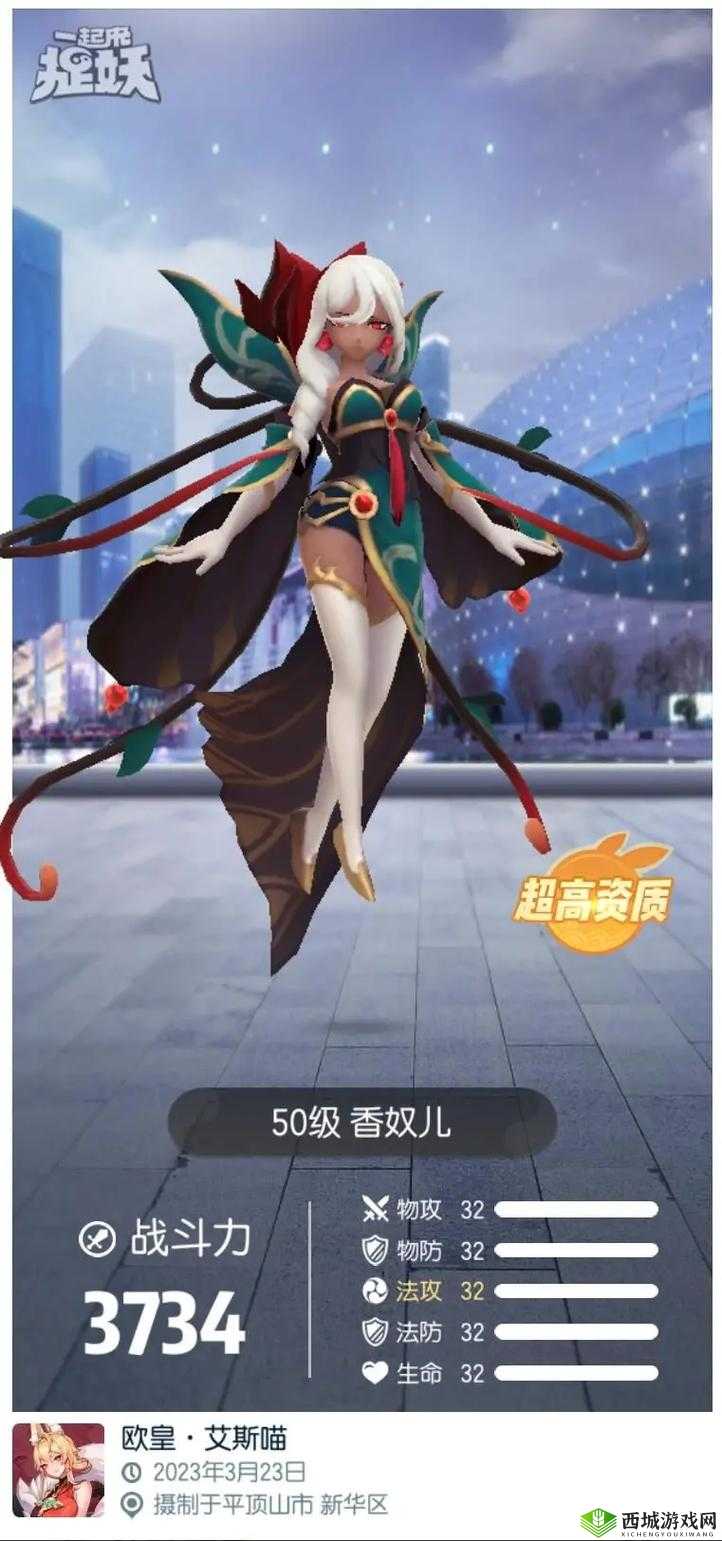 捉妖高手进阶指南：满资质妖灵捕捉全攻略
