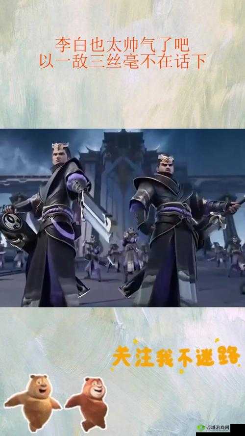 谁好人家系统让你 1v3 啊：以一敌三，谁与争锋