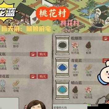 江南百景图阿心颜料铺的修复策略与步骤全解析