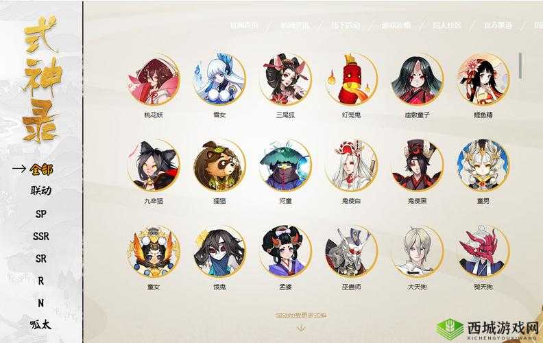 阴阳师MOBA战阵集锦：全式神角色览与深度解析