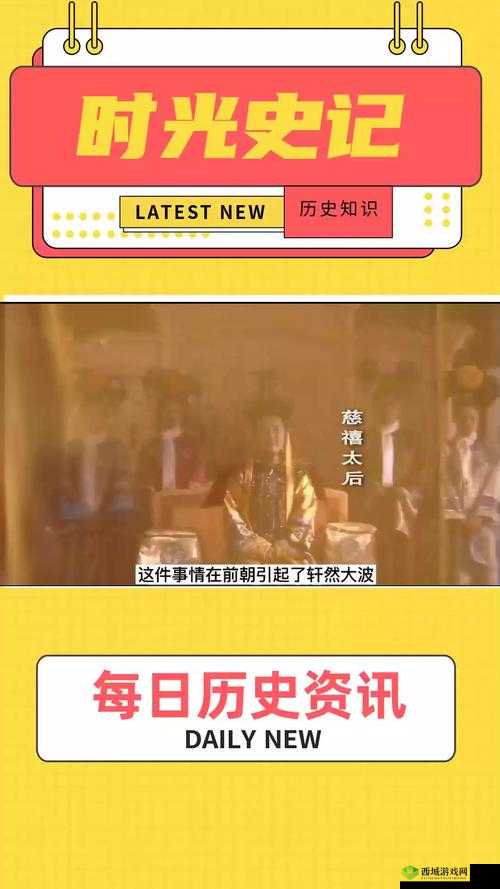 大臣与干群皇太后的奇妙纠葛