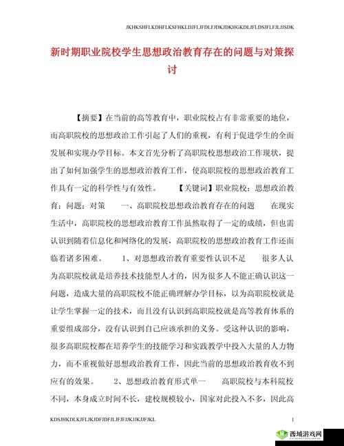 足球经理 2011 中个人拜师机制的深度解析与全面探讨