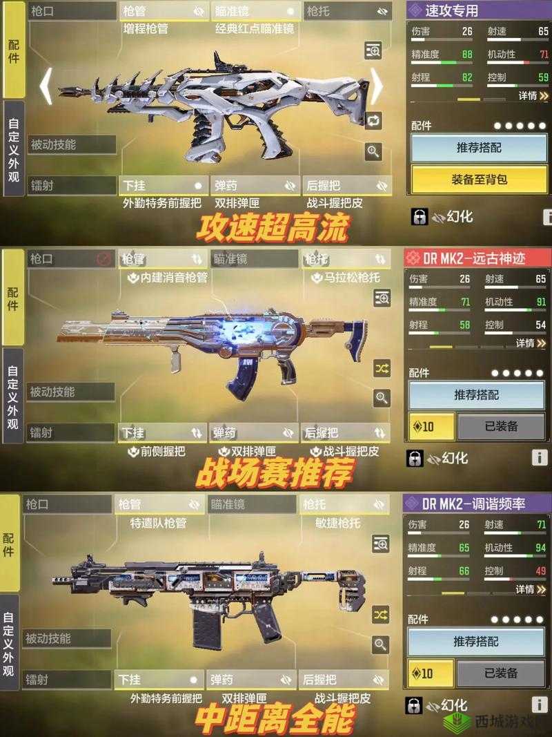 使命召唤手游：深度解析 bk57 配枪攻略及配件推荐
