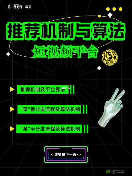 游戏机制免费观看短视频 APP 软件：畅享精彩视频