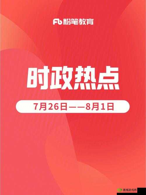 2022 年 9 月 1 日无悔华夏渔樵问答答案全面分享不容错过