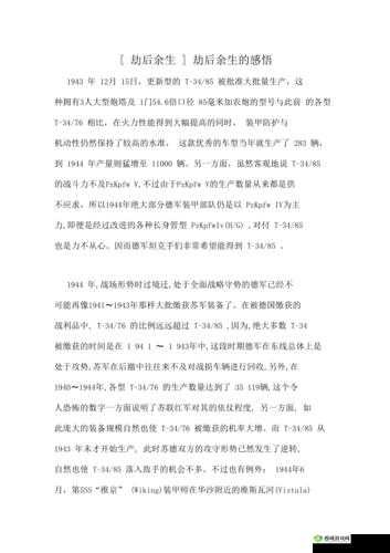 劫后余生：夺回两种火车躲法详解，教你如何在危机中求生