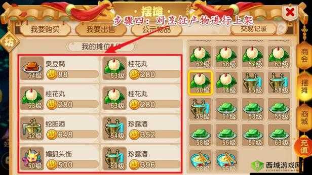 梦幻西游手游资金转移办法详解梦幻西游手游金币转移方法
