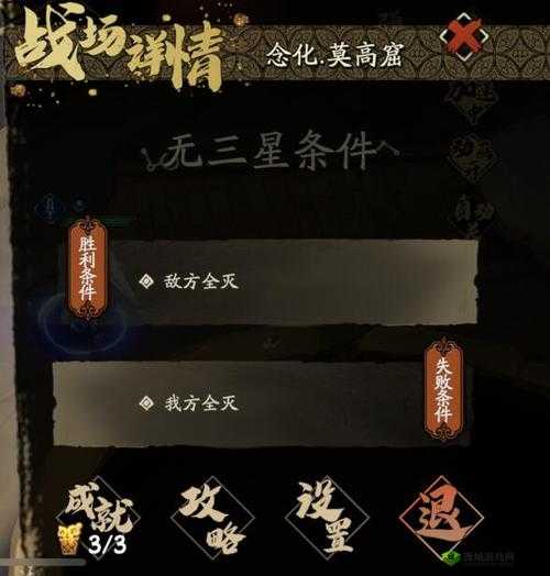 天地劫幽城幻海迷城完美攻略秘籍全成就挑战之道