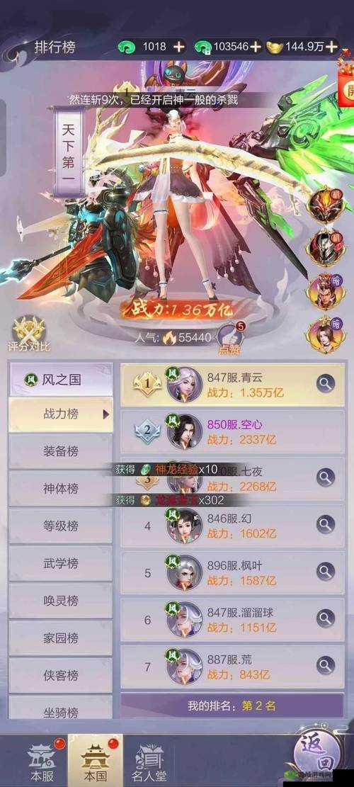 《梦仙域双开多开秘籍：工具下载与安装教程》
