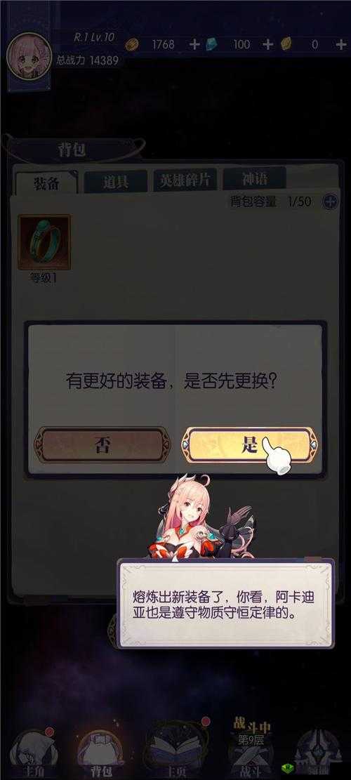 邂逅在迷宫新区与老区对比分析及钻石和恒晶的合理使用详细攻略指南