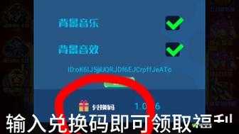 《假面召唤》兑换码激活与使用指南