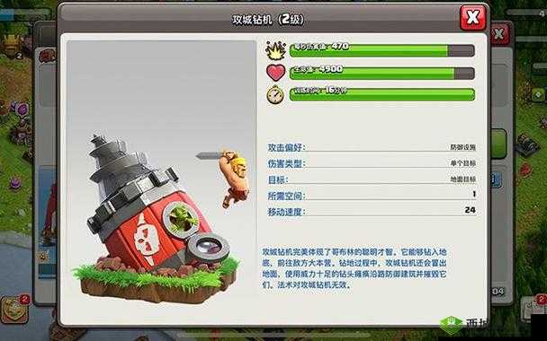 部落冲突攻城器作用大揭秘 带你了解其重要性