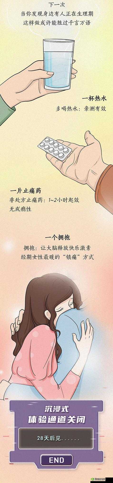给一个姑娘开了包是看什么：她的反应和感受