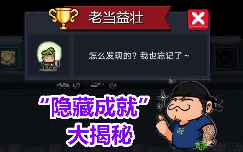 《元气骑士》隐藏皮肤揭秘：有多少隐藏皮肤？