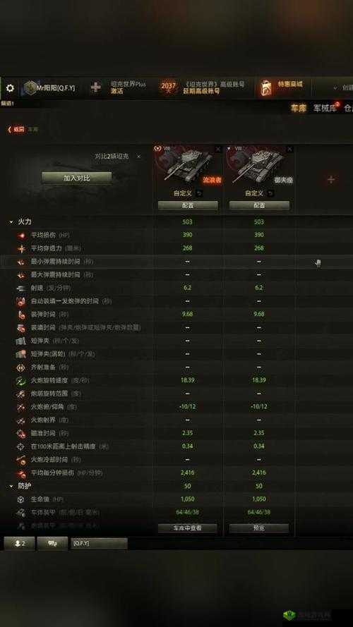 德系 8-10 级银币坦克性能简评：火力与防御的较量