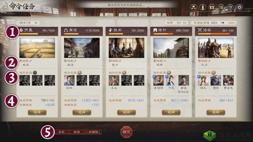掌中三国呈请人任务购买铜钱体力系统实用攻略指南