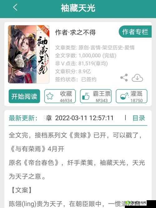 暗卫营大型 HPN 皇帝女扮男装传奇