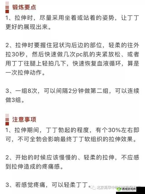 变大变粗变长最快方法及相关探讨