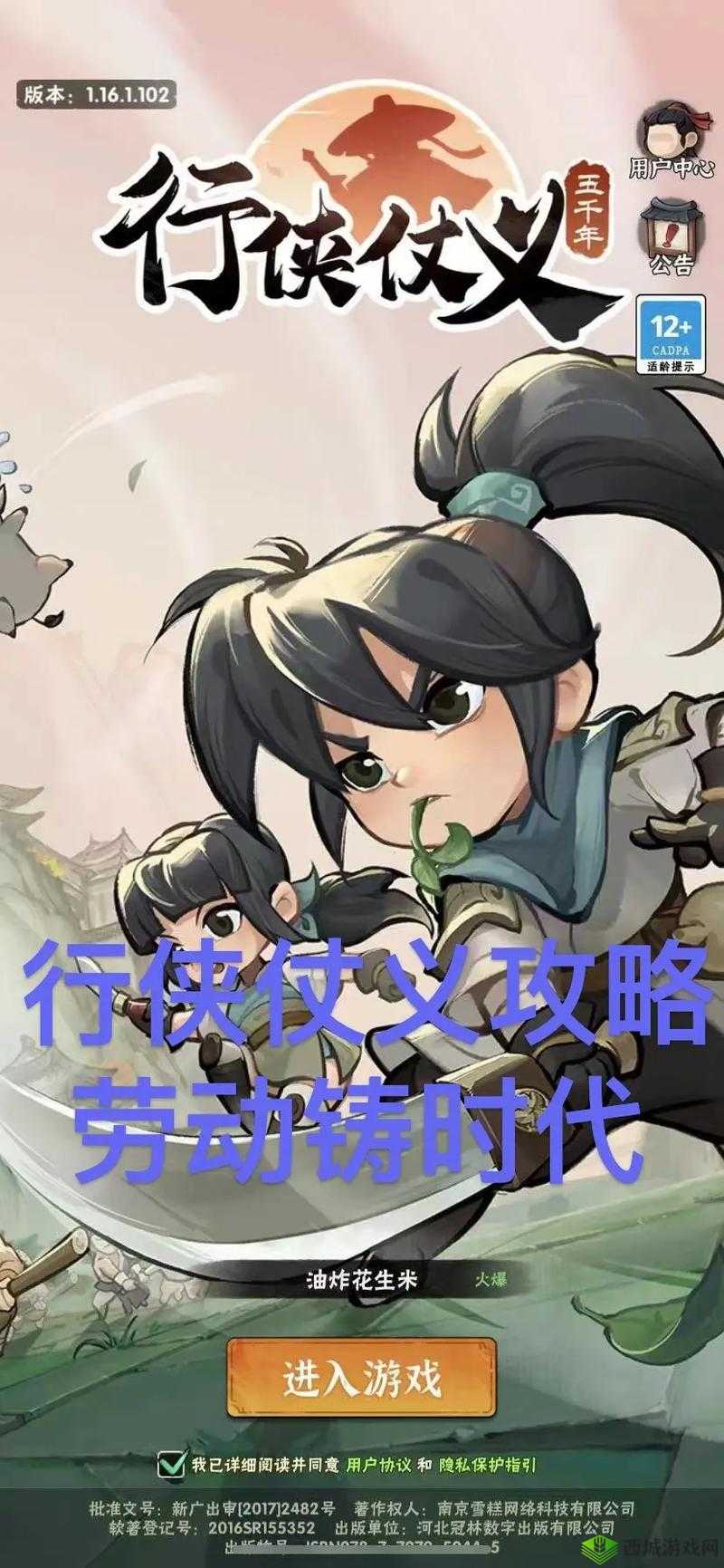 武林铸器秘法：铸器坊操作全解析