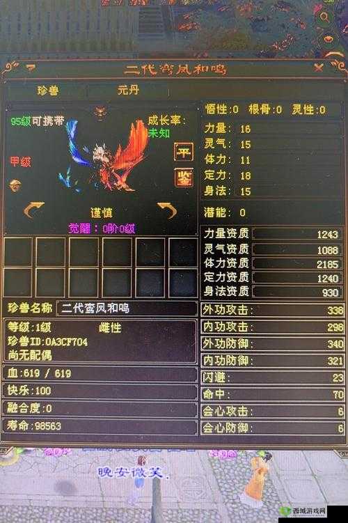 天龙八部 3D 战斗力加成心得分享与技巧探讨