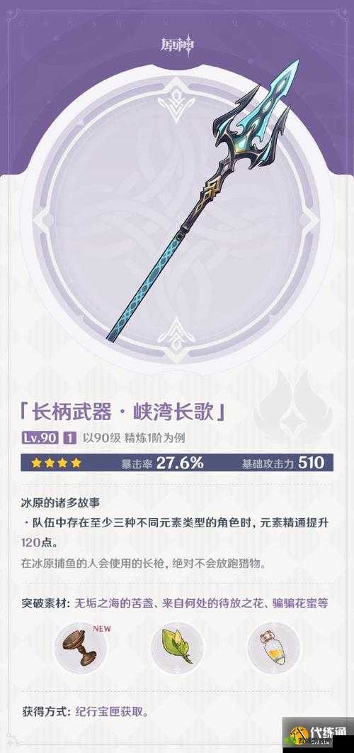 锁链战记斩武器炼精刃图鉴详细介绍与分析