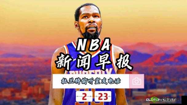 9.1 免费版网站 nbaoffice68：NBA 赛事直播、数据查询、新闻资讯