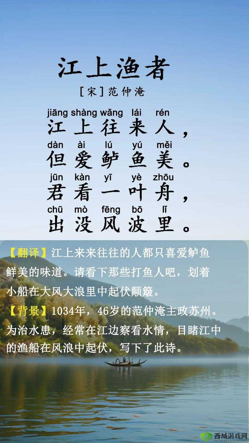 淑荣说：把船开到湖中间