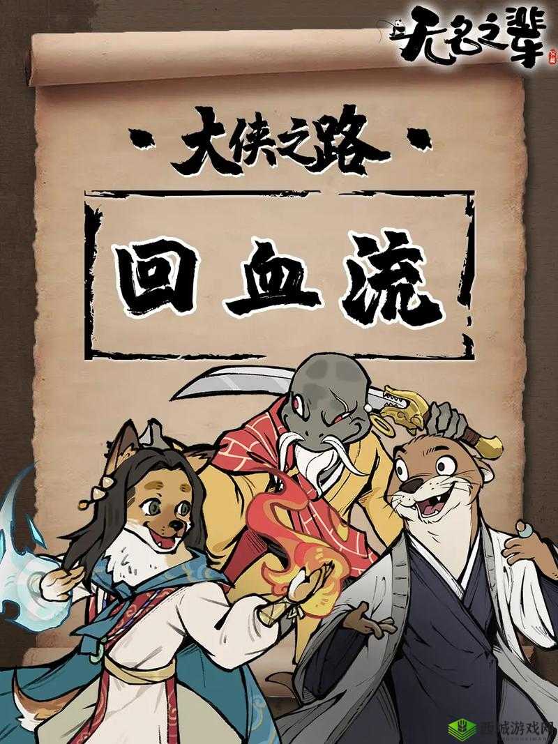《大侠饶命》乔帮主大侠之路：暴击进行到底