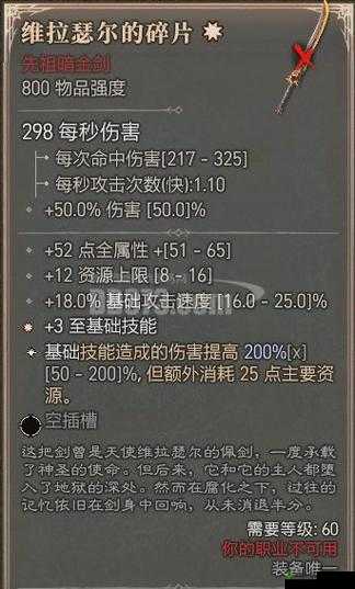 剑魂之刃龙纹玩法全面剖析 各属性技能详细对比