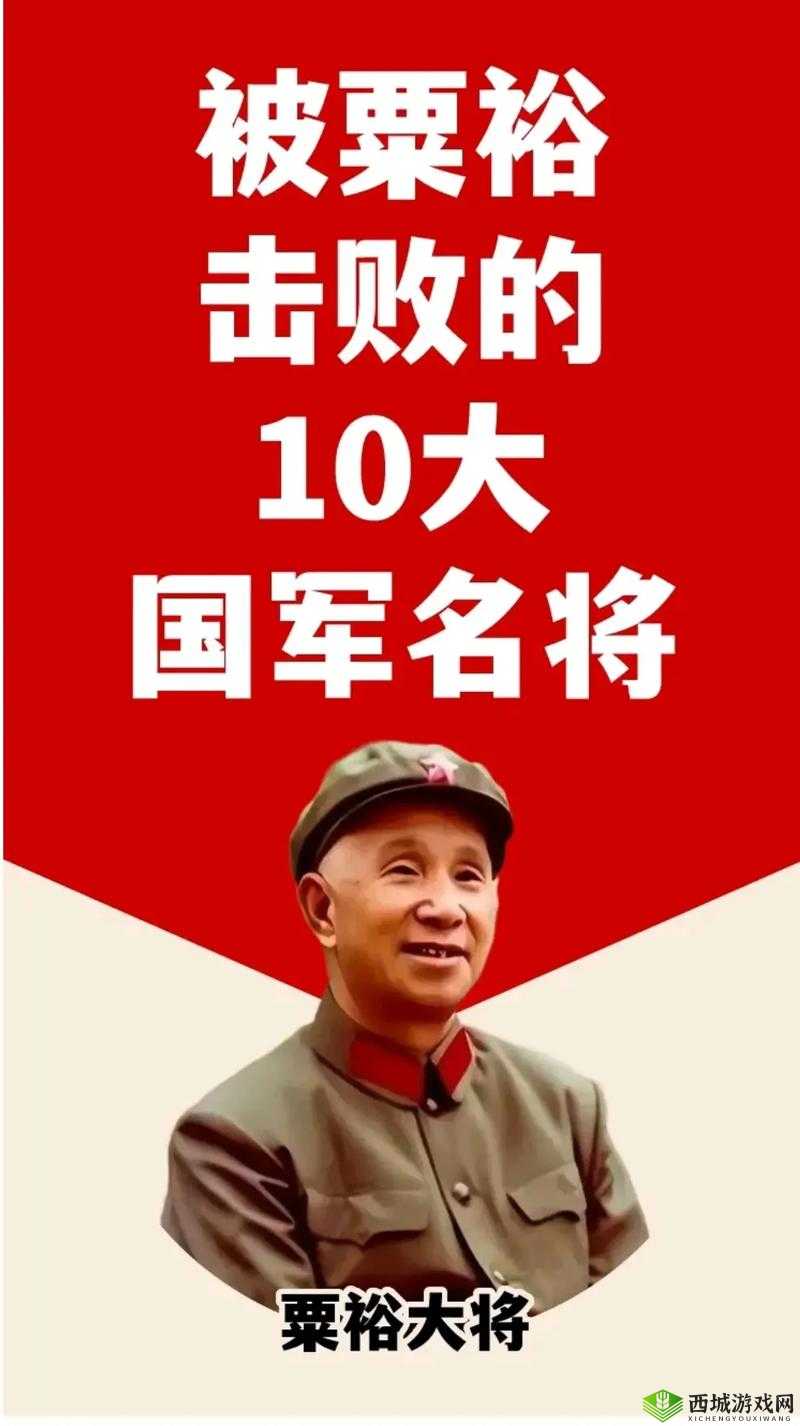 《大抗战》新手攻略：国军名将简介与战略解析