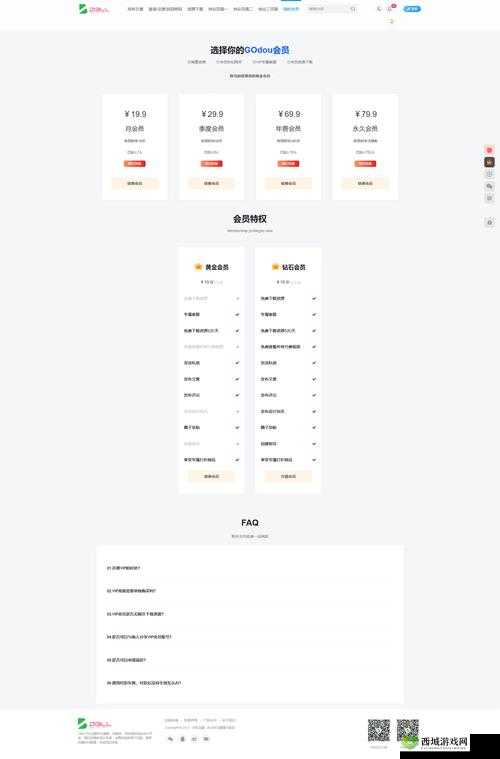 品色堂论坛：优质资源分享平台