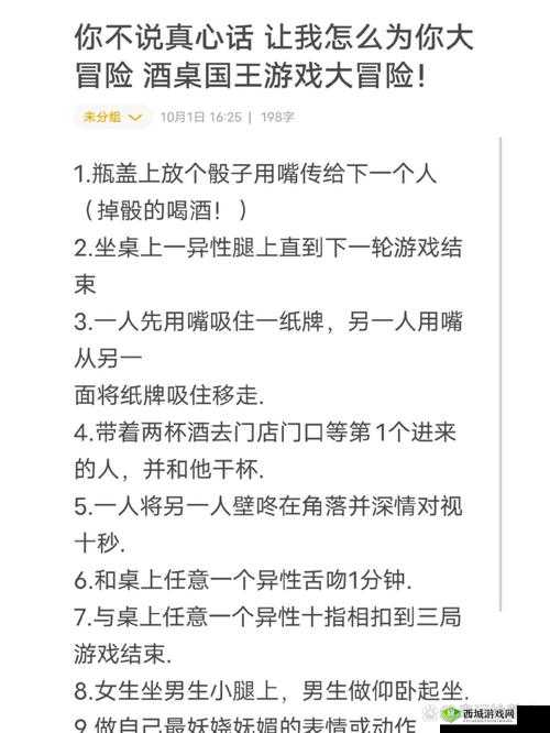 大冒险2-5关通关图文攻略