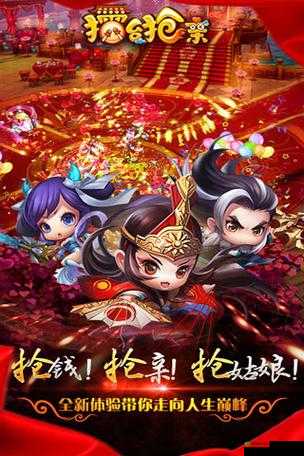 《擂台抢亲攻略：平民玩家的策略游戏宝典》