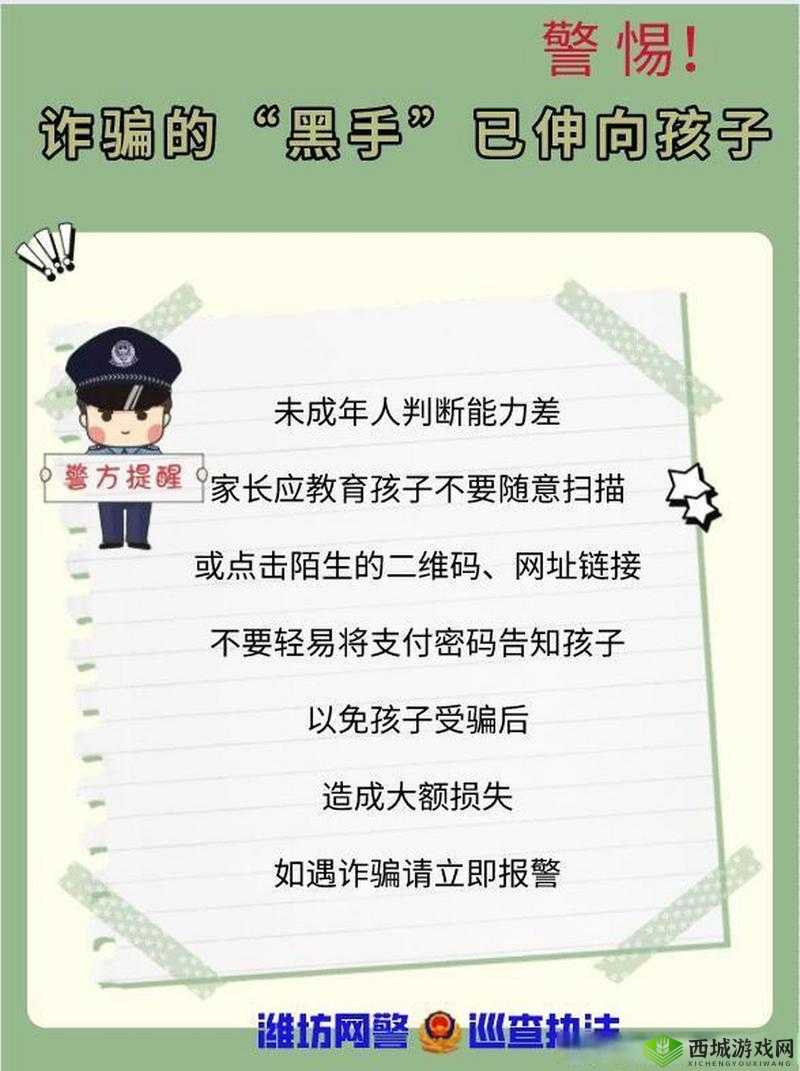 儿童软件，警惕伸向孩子的黑手