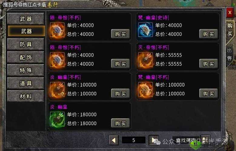 《国挂机传奇》新手攻略：快速升级秘籍大揭秘