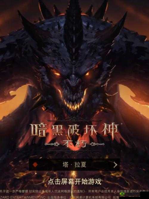 暗黑破坏神手游：武僧魔法师谁与争锋