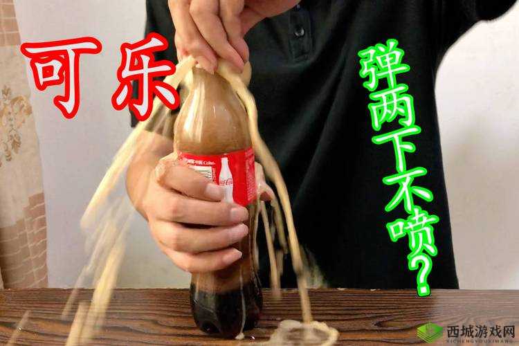 最囧游戏 210 关：用摇晃找出可乐