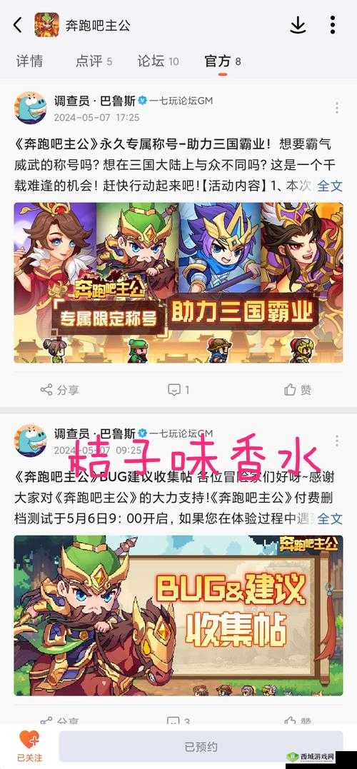 《奔跑吧主公》攻击型武将战斗技巧详解