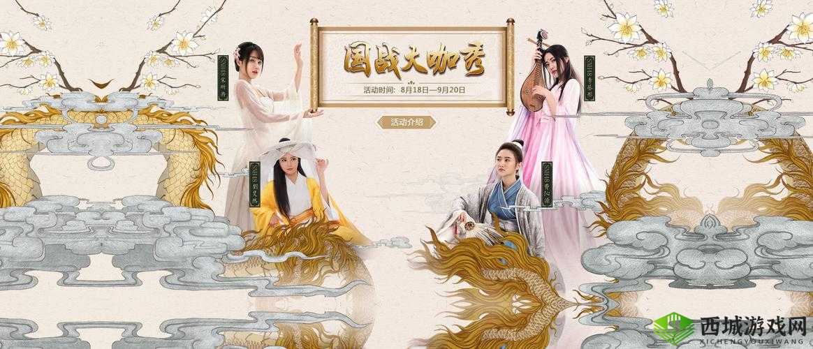 御龙在天手游酒神之心时装获取与酒神秋日祭拼图攻略