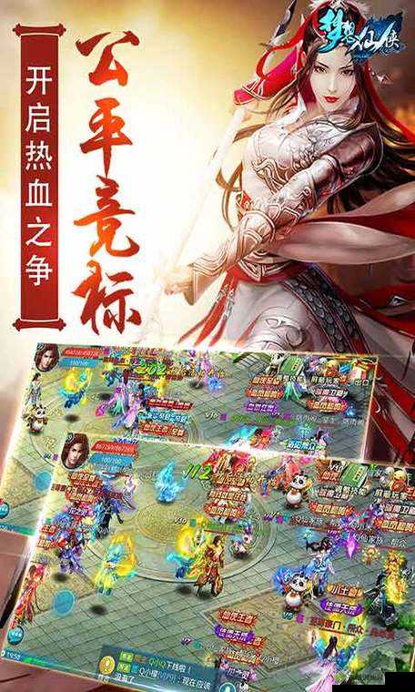 《梦想仙侠》宝石速成战力秘籍：日赚74亿战力飙升，畅享快感无限升级之道》