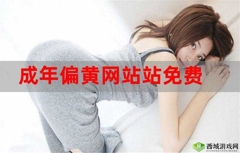 本网站只适合十八岁或以上人士观看：请注意