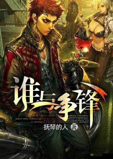 angevens 对战多人：谁与争锋