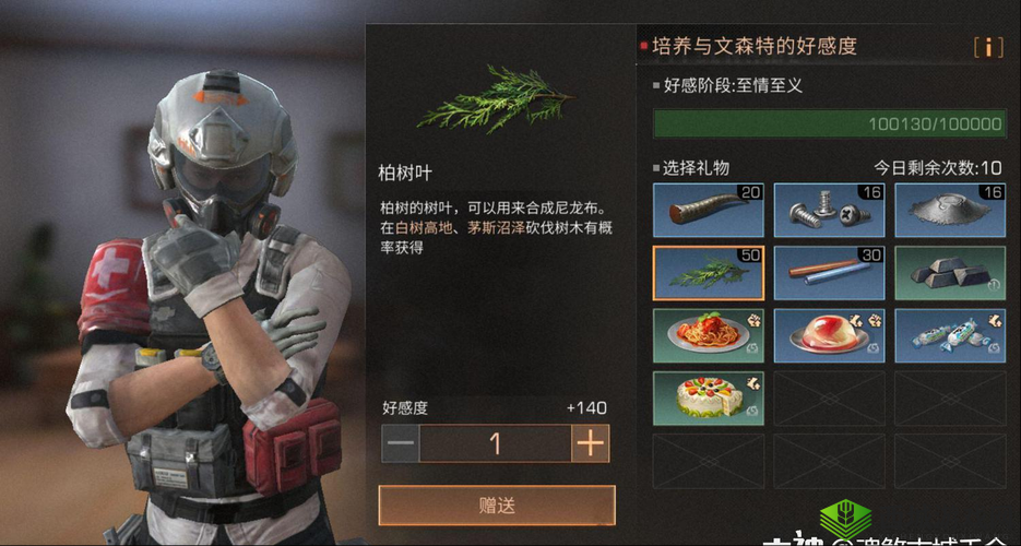 探秘明日之后 NPC 送礼万金油——柏树叶的独特魅力