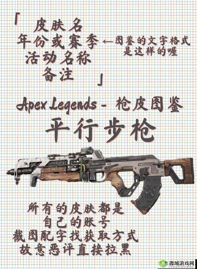 Apex 英雄探路者武器选择指南 哪些武器适合探路者
