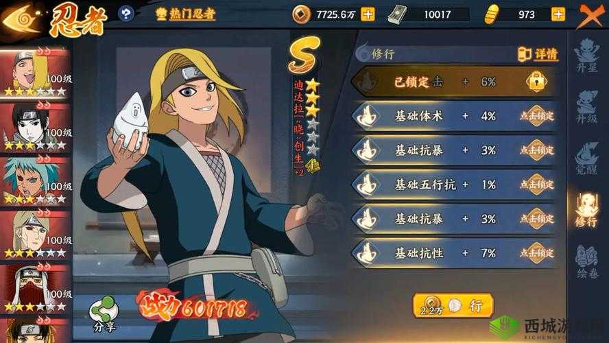 火影忍者 OL 手游变身秘籍：详细解析变身方法