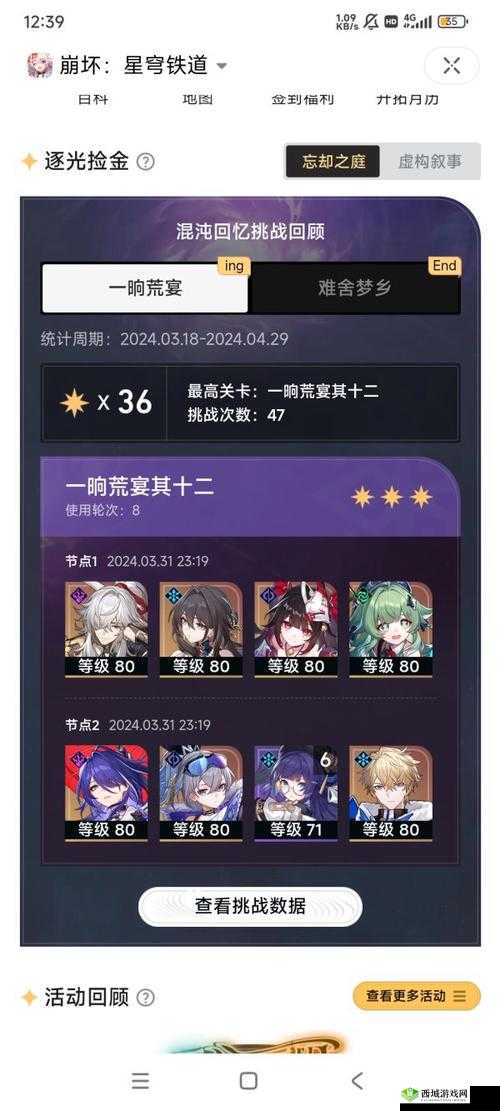 崩坏 3 无限深渊超神次雪天花板阵容玩法全攻略详解