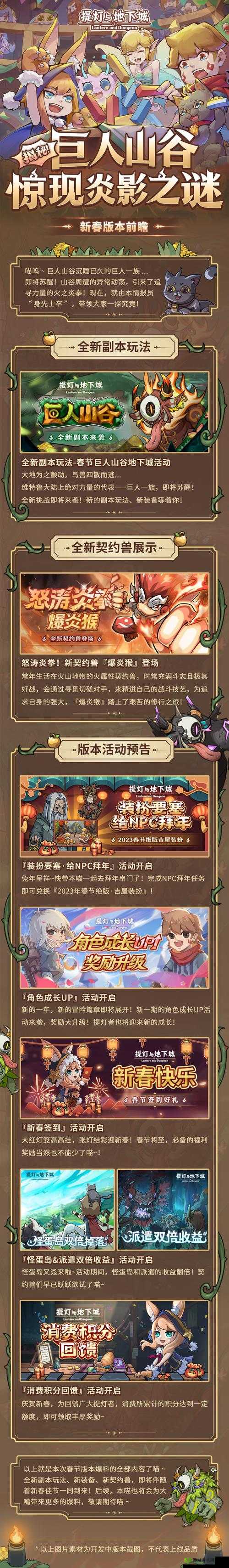 放开那三国水淹下邳上副本玩法及特色深度解析